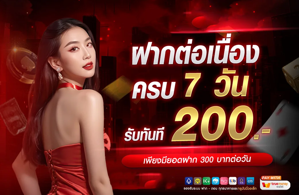 ระบบฝากถอนเงินอัตโนมัติ Marvel69 รวดเร็วตลอด 24 ชั่วโมง